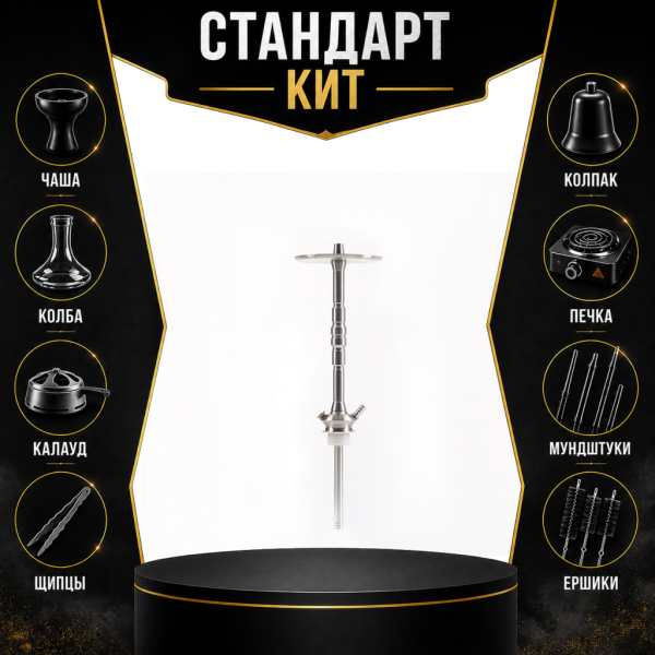 Набор с кальяном  Maklaud X Болт СТАНДАРТ в Магадане