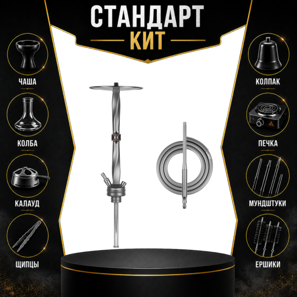 Набор с кальяном  Hoob Apex (базовый комплект) СТАНДАРТ в Магадане