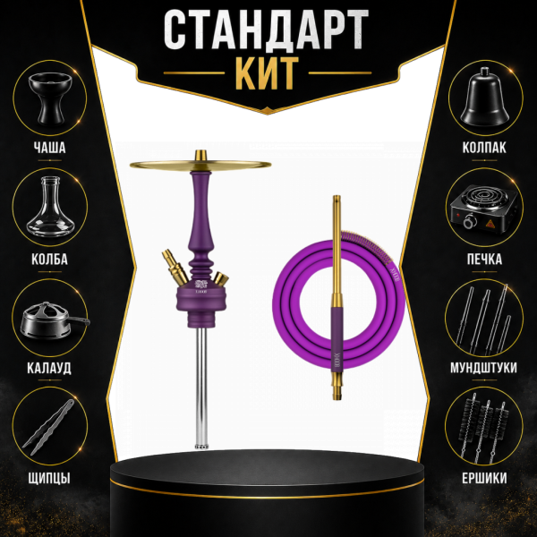 Набор с кальяном  Hoob Mars Mini Royal Purple СТАНДАРТ в Магадане