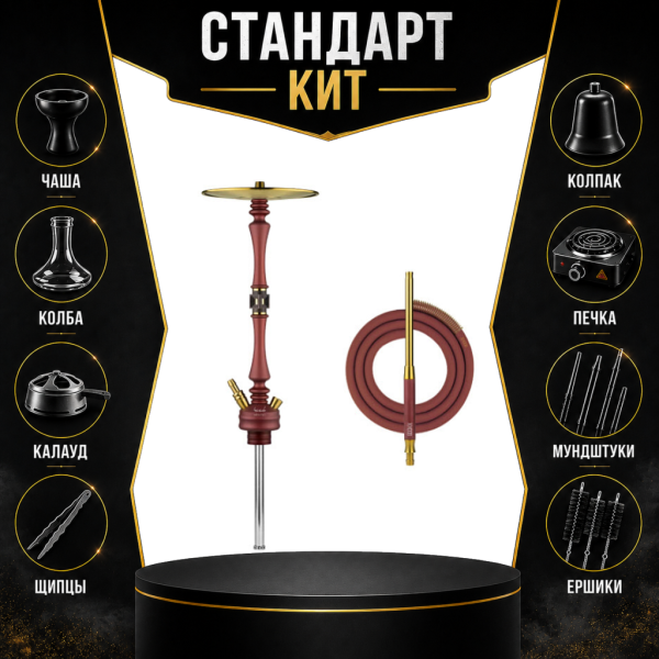 Набор с кальяном  HOOB Mars Mini Wine Red (72 см) СТАНДАРТ в Магадане