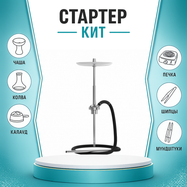 Набор с кальяном  Mattpear Ready S Pro (базовый комплект) ТОЛЬКО НЕОБХОДИМОЕ в Магадане