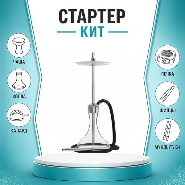 Набор с кальяном  Mattpear Ready S Pro (комплект с мелассоуловителем) ТОЛЬКО НЕОБХОДИМОЕ в Магадане
