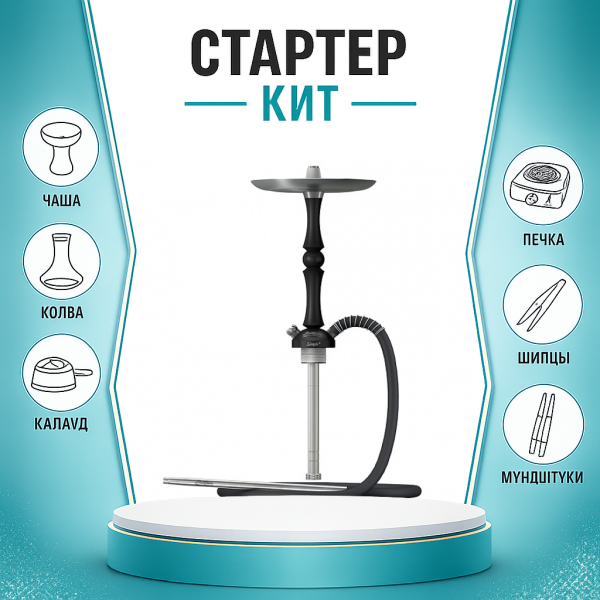 Набор с кальяном  Mattpear Simple M Шарик Black ТОЛЬКО НЕОБХОДИМОЕ в Магадане