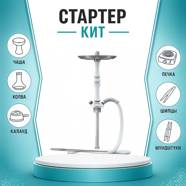 Набор с кальяном  Mattpear Simple M Шарик White ТОЛЬКО НЕОБХОДИМОЕ в Магадане