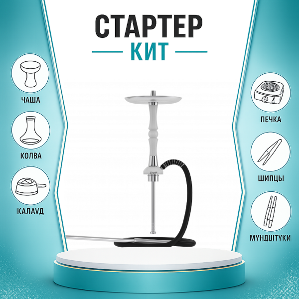 Набор с кальяном  Mattpear Simple S Pro White Slim ТОЛЬКО НЕОБХОДИМОЕ в Магадане