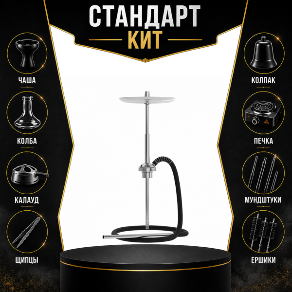 Набор с кальяном  Mattpear Ready S Pro (базовый комплект) СТАНДАРТ в Магадане