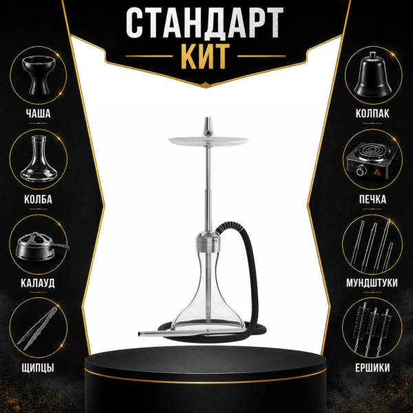 Набор с кальяном  Mattpear Ready S Pro (комплект с мелассоуловителем) СТАНДАРТ в Магадане