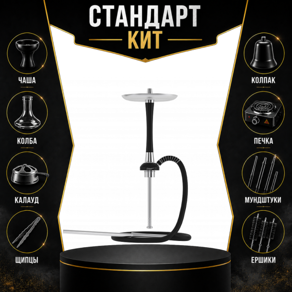 Набор с кальяном  Mattpear Simple S Pro Black Slim СТАНДАРТ в Магадане