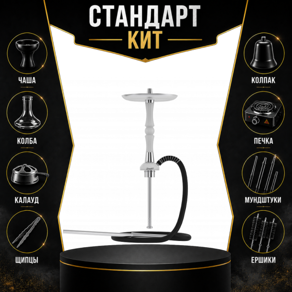 Набор с кальяном  Mattpear Simple S Pro White Slim СТАНДАРТ в Магадане
