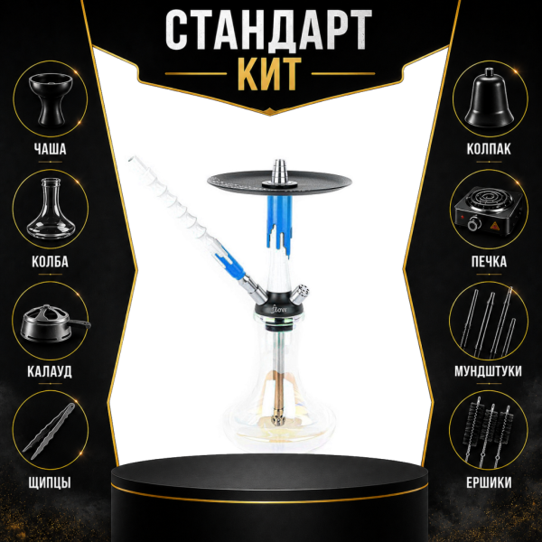 Набор с кальяном  Mamay Customs Flow белый морская волна (24 см) СТАНДАРТ в Магадане