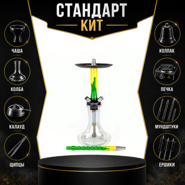 Набор с кальяном  Mamay Customs Flow зеленый желтый (24 см) СТАНДАРТ в Магадане