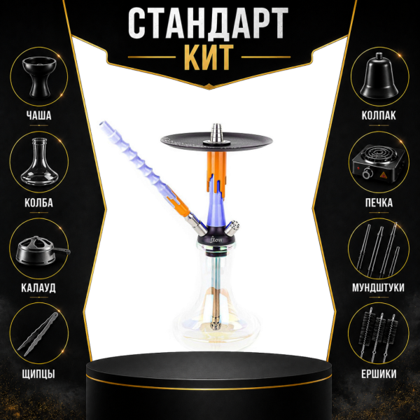 Набор с кальяном  Mamay Customs Flow синий оранжевый (24 см) СТАНДАРТ в Магадане