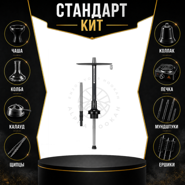 Набор с кальяном  MISHA REVOLT JET BLACK (черный,матовый, 50 см) СТАНДАРТ в Магадане