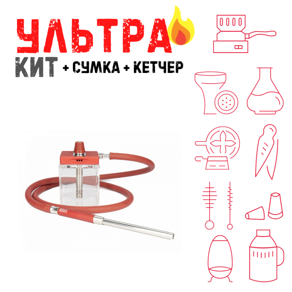 Набор с кальяном  Hoob subAtom Wine Red (13 см, Красный) ВСЕ ВКЛЮЧЕНО в Магадане