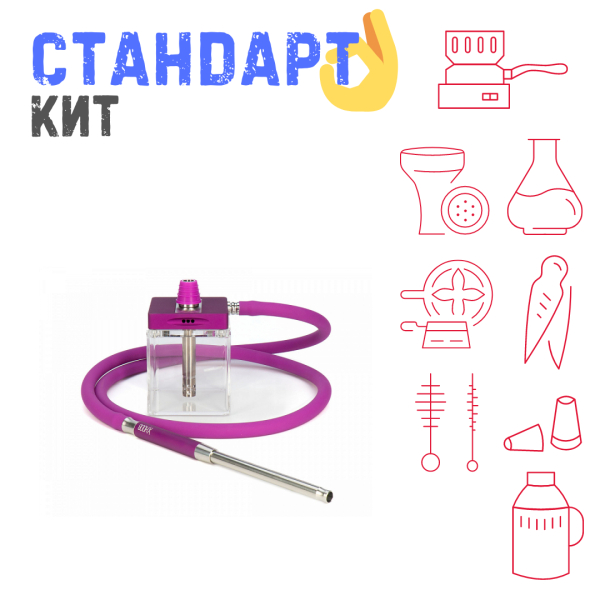 Набор с кальяном  Hoob subAtom Royal Purple (13 см, Фиолетовый) СТАНДАРТ в Магадане