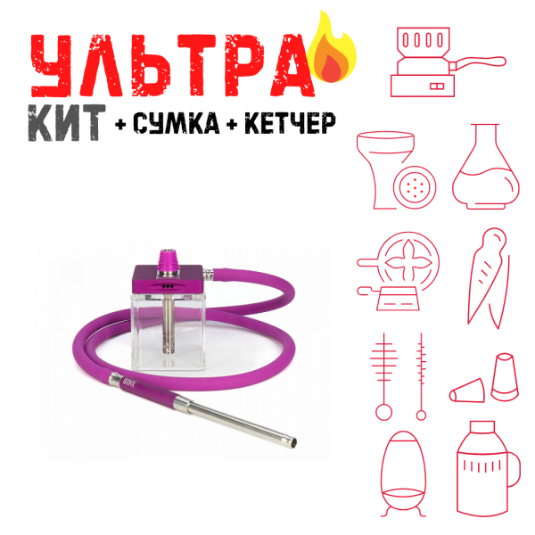 Набор с кальяном  Hoob subAtom Royal Purple (13 см, Фиолетовый) ВСЕ ВКЛЮЧЕНО в Магадане