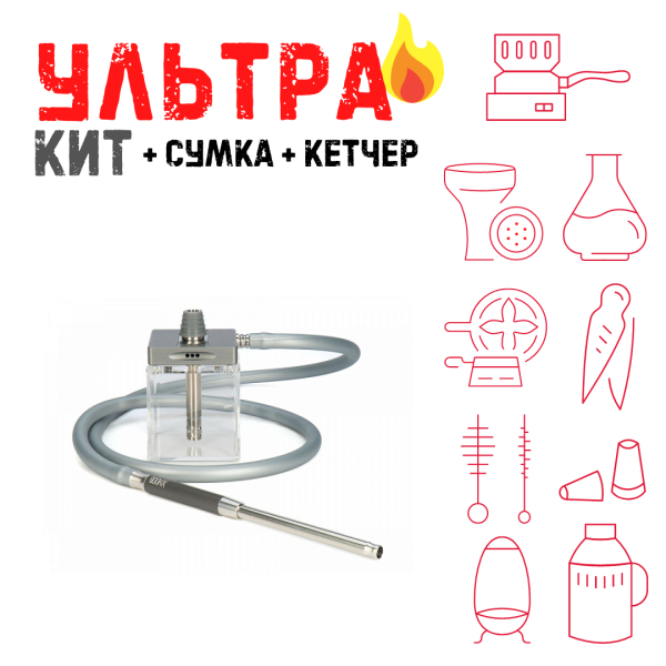 Набор с кальяном  Hoob subAtom (13 см, Серый) ВСЕ ВКЛЮЧЕНО в Магадане