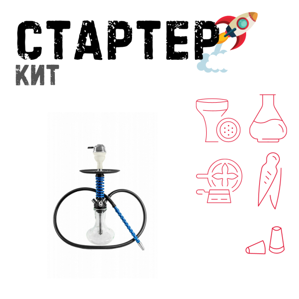 Набор с кальяном  Mamay Customs Micro Coilovers Blue ТОЛЬКО НЕОБХОДИМОЕ в Магадане