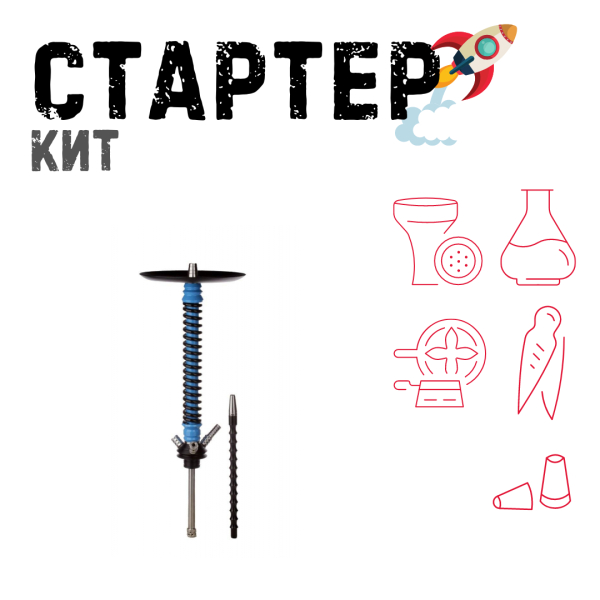 Набор с кальяном  Mamay Customs Coilovers v12 ТОЛЬКО НЕОБХОДИМОЕ в Магадане