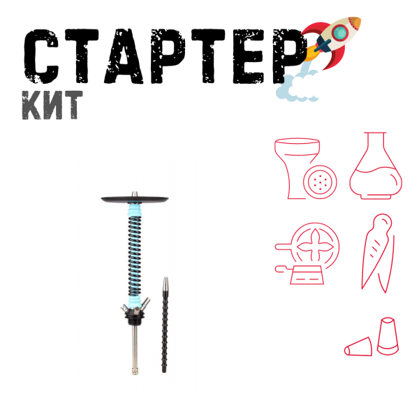 Набор с кальяном  Mamay Customs Coilovers v12 Голубой/черный ТОЛЬКО НЕОБХОДИМОЕ в Магадане