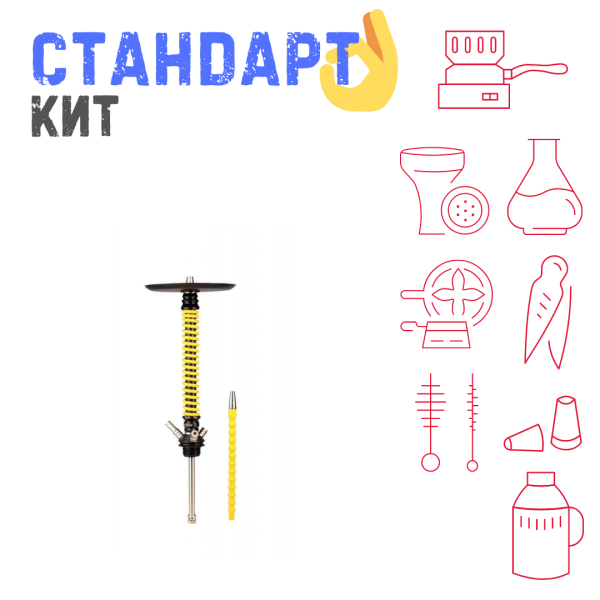 Набор с кальяном  Mamay Customs Coilovers v12 Желтый/Черный СТАНДАРТ в Магадане