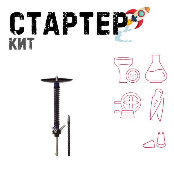 Набор с кальяном  Mamay Customs Coilovers v12 Синий лак/Черный ТОЛЬКО НЕОБХОДИМОЕ в Магадане