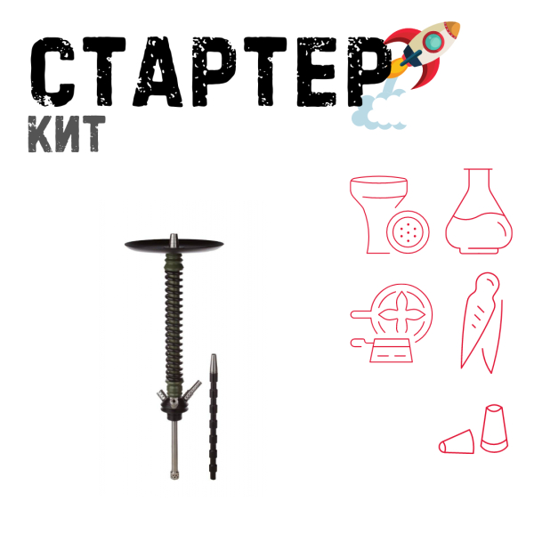 Набор с кальяном  Mamay Customs Coilovers v12 Хаки/Черный ТОЛЬКО НЕОБХОДИМОЕ в Магадане