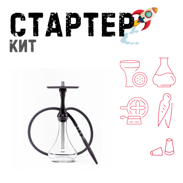 Набор с кальяном  Alpha Hookah X Black Matte ТОЛЬКО НЕОБХОДИМОЕ в Магадане