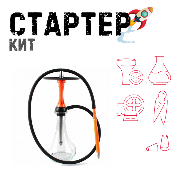 Набор с кальяном  Alpha Hookah X Orange ТОЛЬКО НЕОБХОДИМОЕ в Магадане
