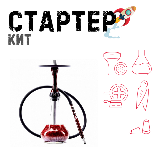 Набор с кальяном  Alpha Hookah X Red Candy ТОЛЬКО НЕОБХОДИМОЕ в Магадане