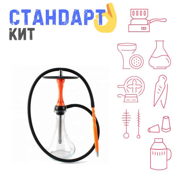 Набор с кальяном  Alpha Hookah X Orange СТАНДАРТ в Магадане