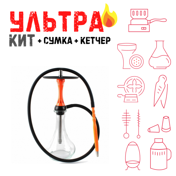 Набор с кальяном  Alpha Hookah X Orange ВСЕ ВКЛЮЧЕНО в Магадане