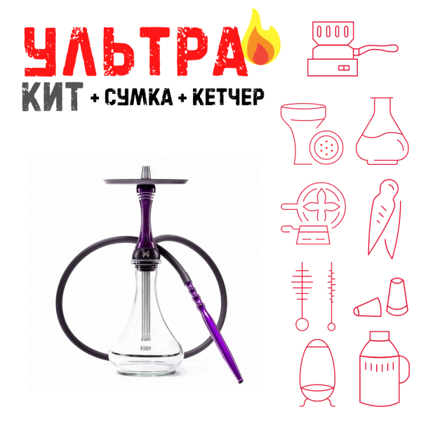Набор с кальяном  Alpha Hookah X Purple ВСЕ ВКЛЮЧЕНО в Магадане