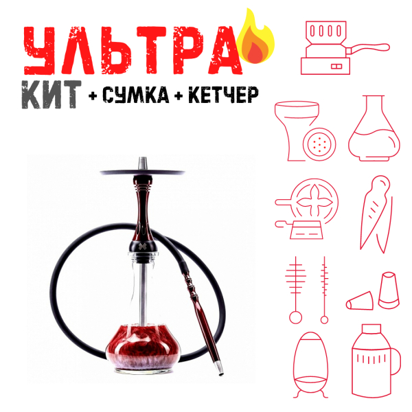 Набор с кальяном  Alpha Hookah X Red Candy ВСЕ ВКЛЮЧЕНО в Магадане