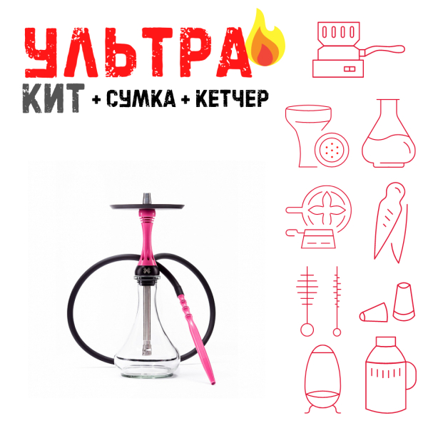 Набор с кальяном  Alpha Hookah X Rose ВСЕ ВКЛЮЧЕНО в Магадане
