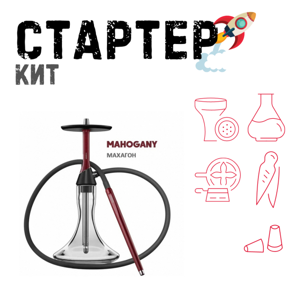Набор с кальяном  Koress K2 Mahogany ТОЛЬКО НЕОБХОДИМОЕ в Магадане