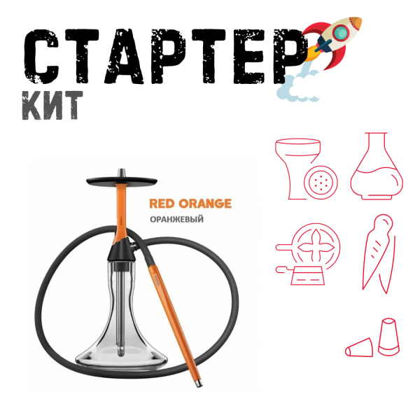 Набор с кальяном  Koress K2 Red Orange ТОЛЬКО НЕОБХОДИМОЕ в Магадане