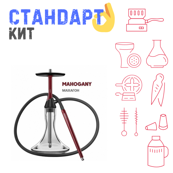 Набор с кальяном  Koress K2 Mahogany СТАНДАРТ в Магадане