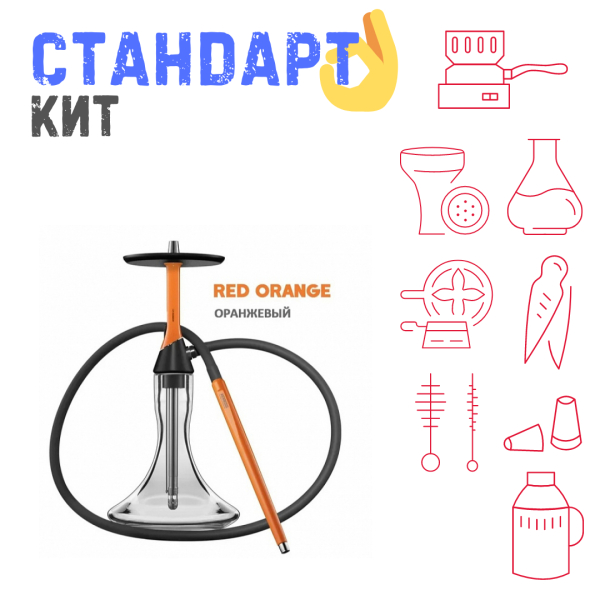 Набор с кальяном  Koress K2 Red Orange СТАНДАРТ в Магадане