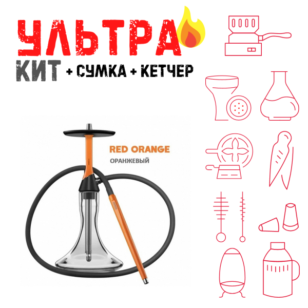 Набор с кальяном  Koress K2 Red Orange ВСЕ ВКЛЮЧЕНО в Магадане