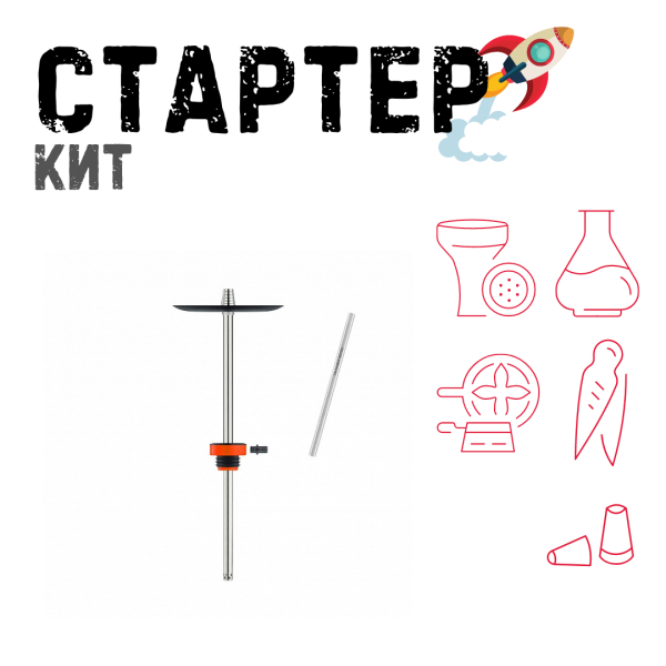 Набор с кальяном  Honey Sigh Stick X Red Красный (38 см) ТОЛЬКО НЕОБХОДИМОЕ в Магадане