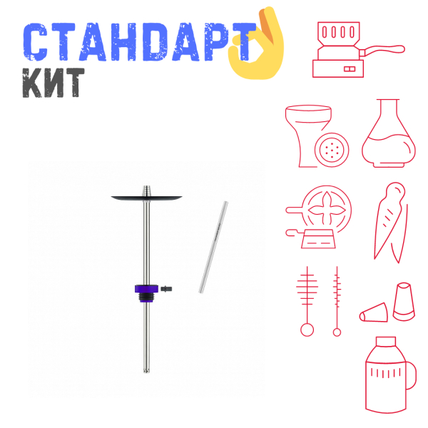 Набор с кальяном  Honey Sigh Stick X Purple Фиолетовый (38 см) СТАНДАРТ в Магадане