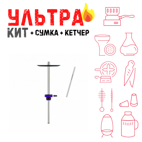 Набор с кальяном  Honey Sigh Stick X Purple Фиолетовый (38 см) ВСЕ ВКЛЮЧЕНО в Магадане