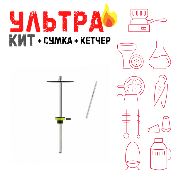 Набор с кальяном  Honey Sigh Stick X Yellow Жёлтый (38 см) ВСЕ ВКЛЮЧЕНО в Магадане