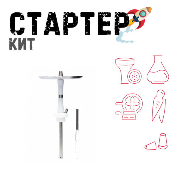 Набор с кальяном  Avanti Reflex белый ТОЛЬКО НЕОБХОДИМОЕ в Магадане
