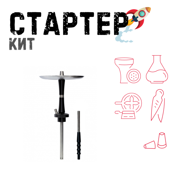 Набор с кальяном  Avanti Reflex черный ТОЛЬКО НЕОБХОДИМОЕ в Магадане