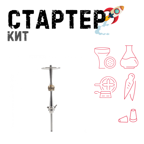 Набор с кальяном  Maklaud X Skeleton Черепа ТОЛЬКО НЕОБХОДИМОЕ в Магадане