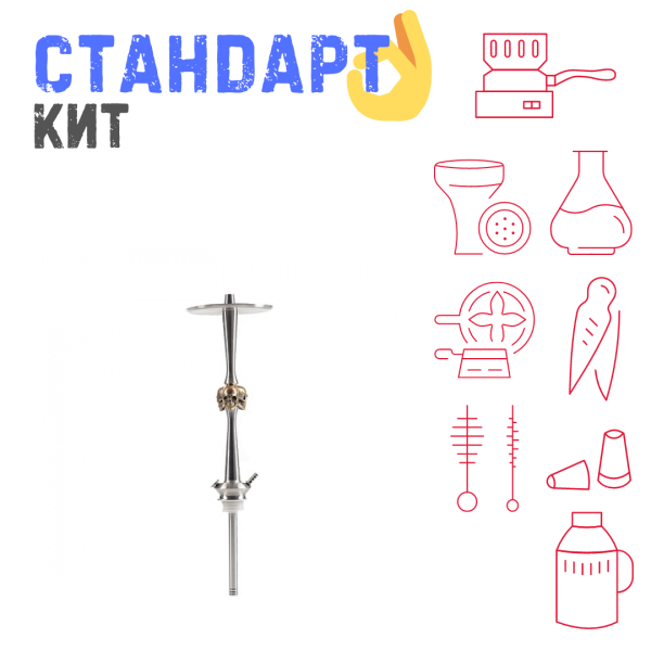 Набор с кальяном  Maklaud X Skeleton Черепа СТАНДАРТ в Магадане