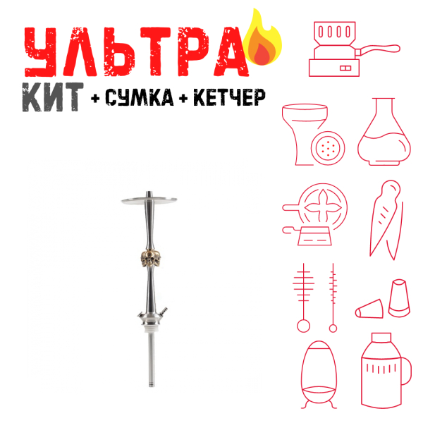 Набор с кальяном  Maklaud X Skeleton Черепа ВСЕ ВКЛЮЧЕНО в Магадане