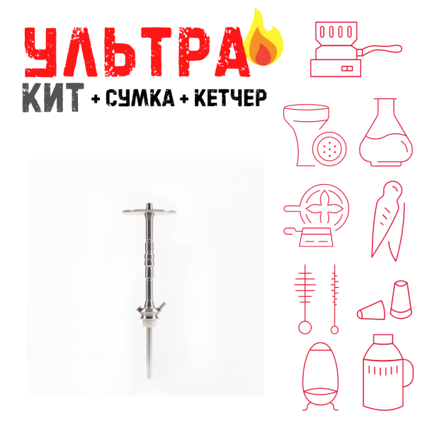 Набор с кальяном  Maklaud X Болт ВСЕ ВКЛЮЧЕНО в Магадане